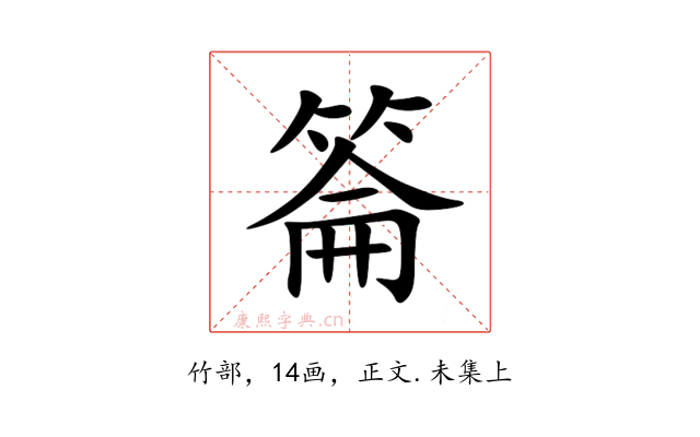 䈁