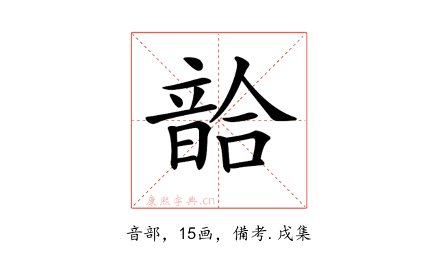 𩐥