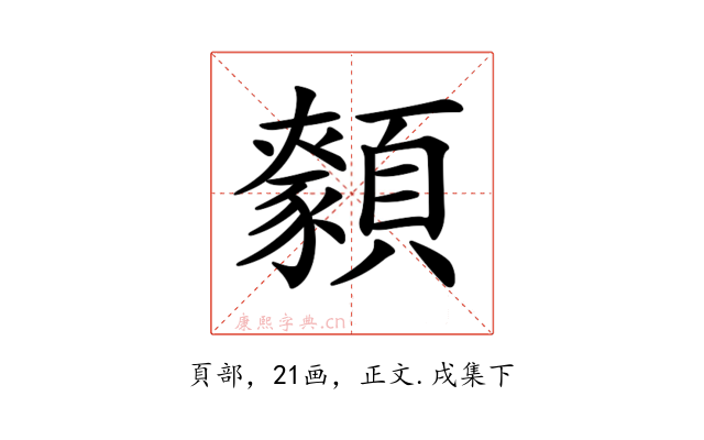 𩕑