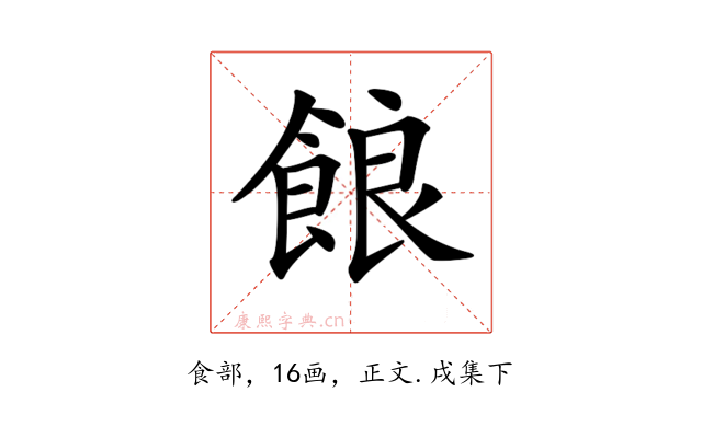 𩛡