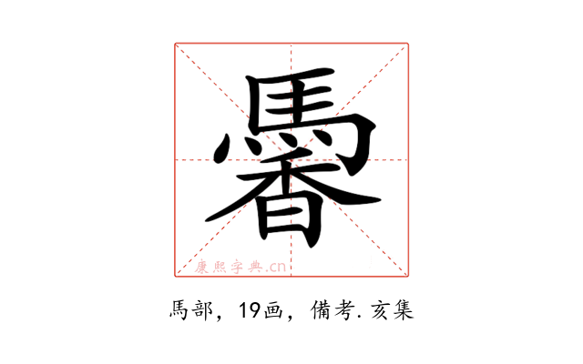 𩤹