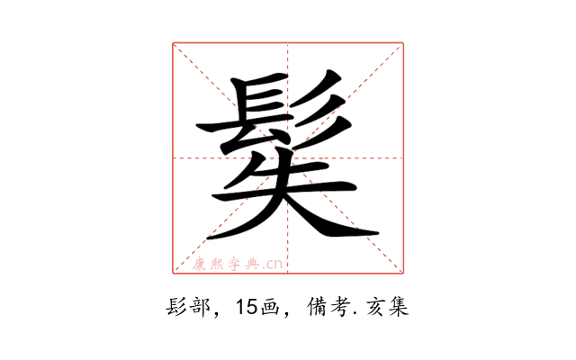 𩬭