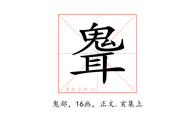 𩲽