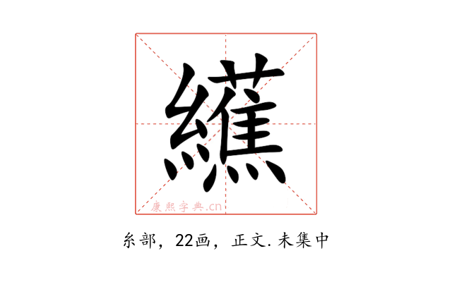 䌭