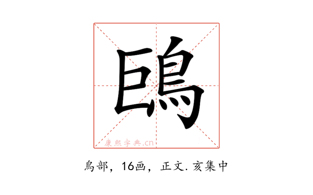 𩿝