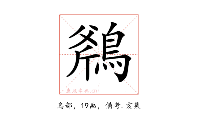 𪂥
