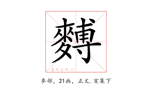 𪍡