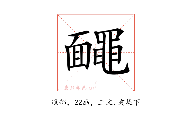 𪓱