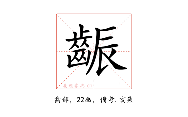 𪘝