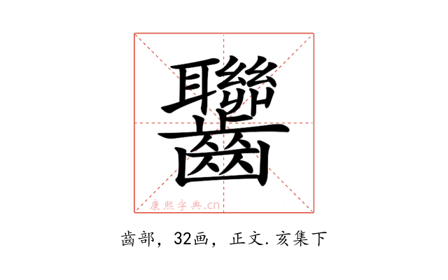 𪚁