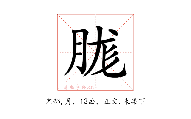 䏵