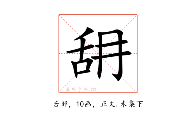 䑙