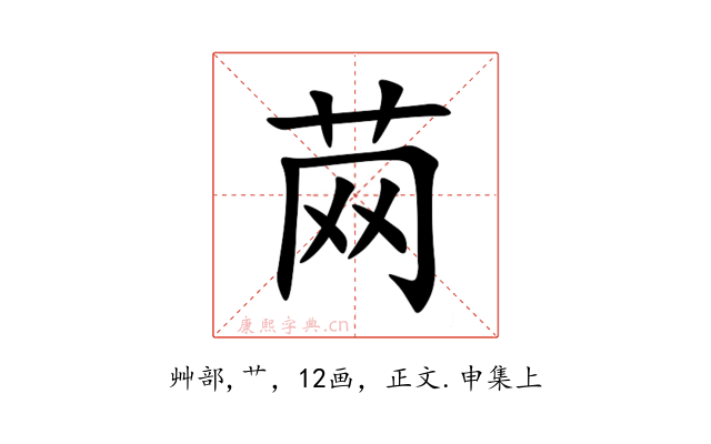 䒽