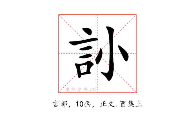 䚱