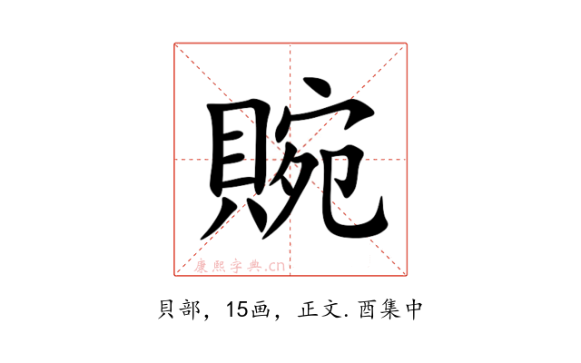 䝹