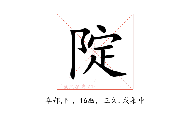 䧑