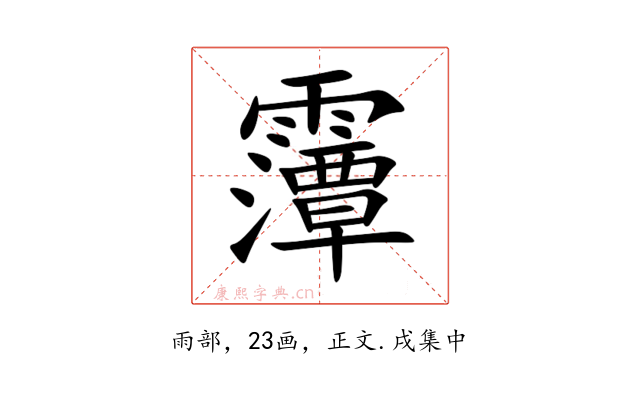 䨵