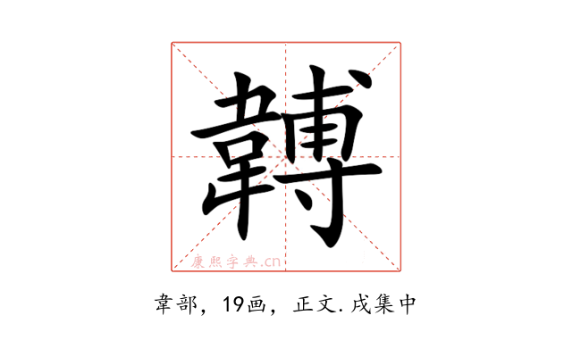 䪙