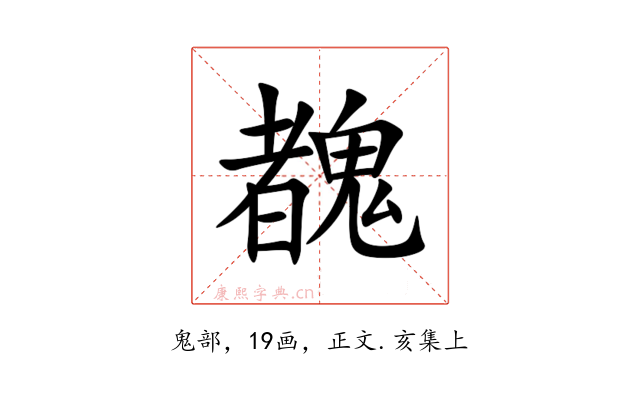 䰩