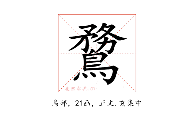 䳱
