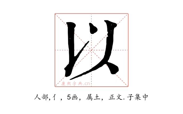 以