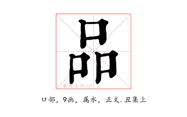 品