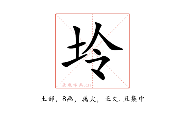 坽
