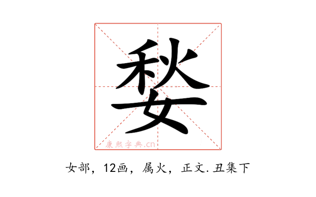 媝