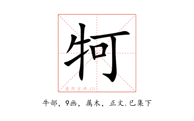 牱