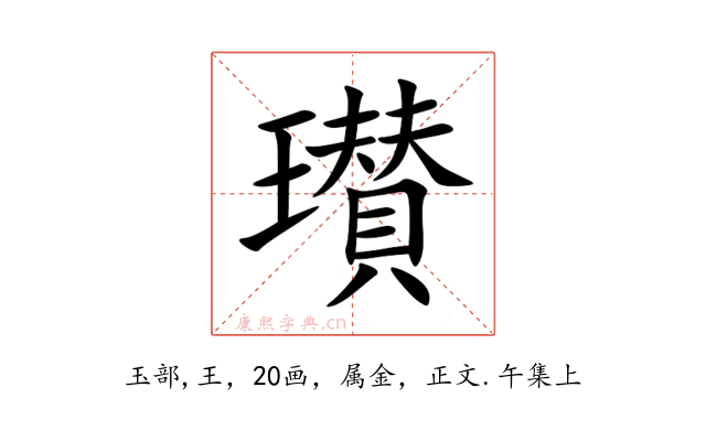 瓉