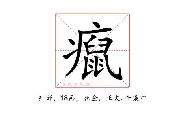 癙