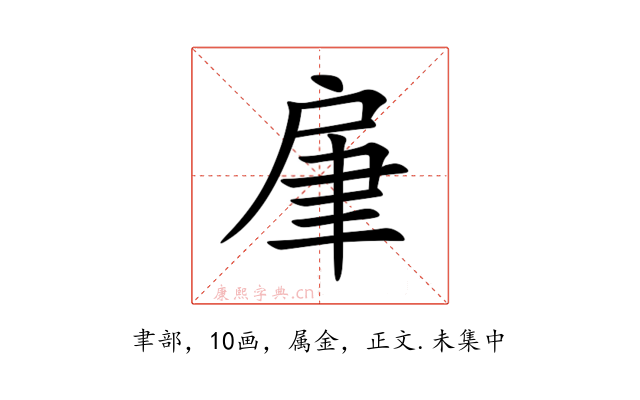 肁