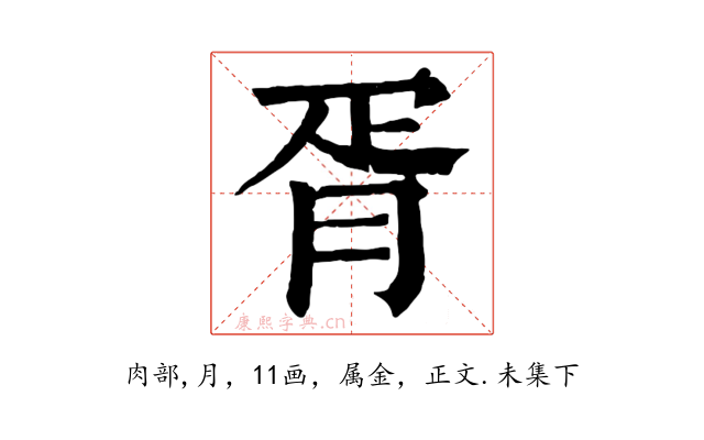 胥