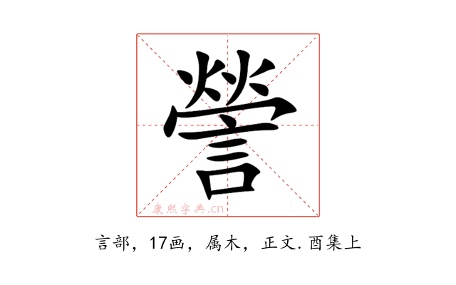 謍