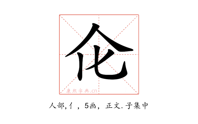 𠆪
