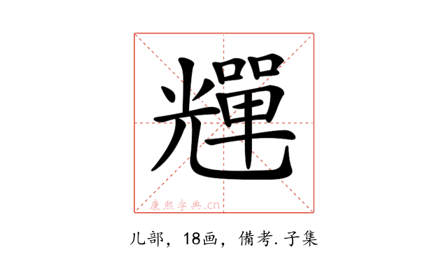 𠓊