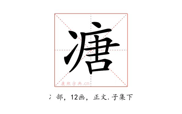 𠗶
