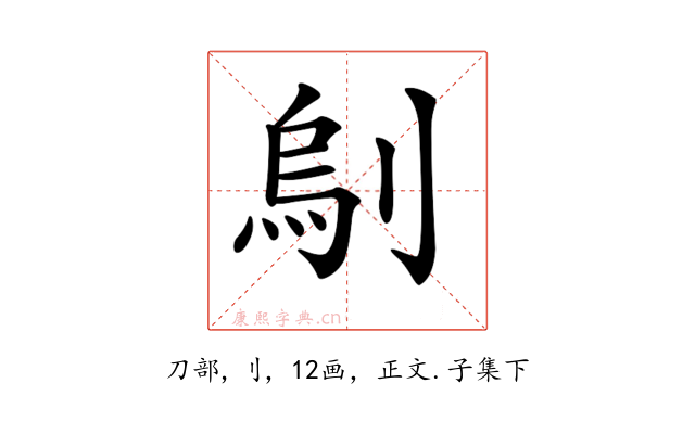 𠞆