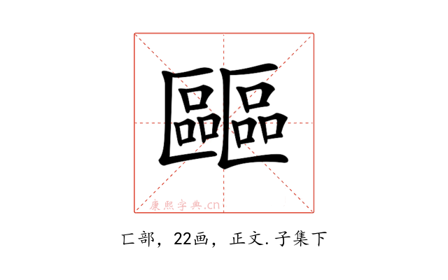 𠥺