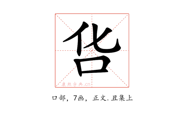 𠯒