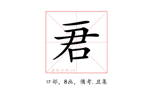 𠰶