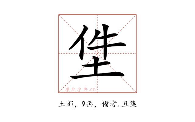 𡋚