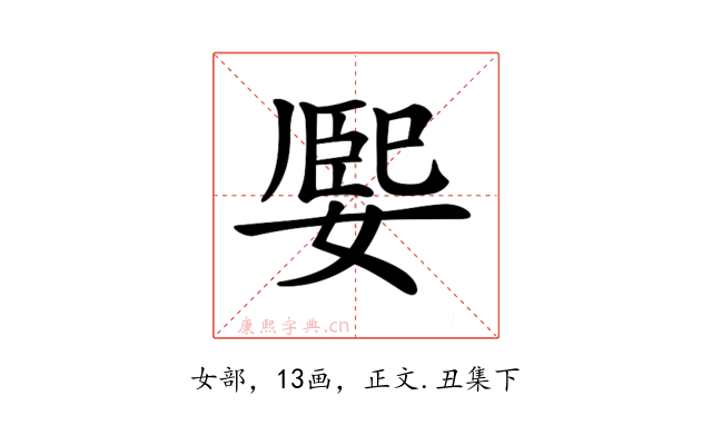 𡟮
