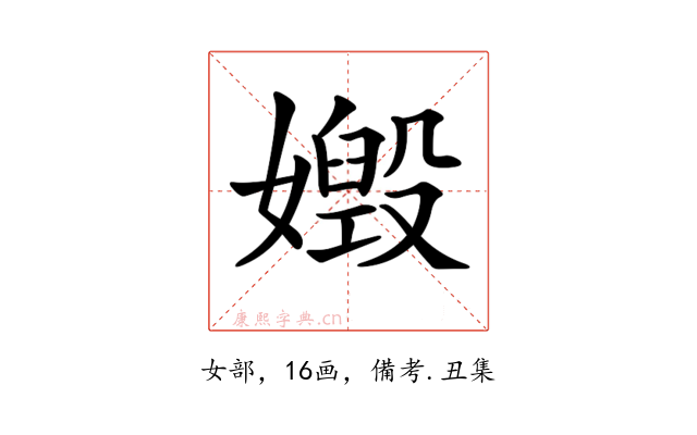 𡢶