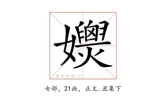 𡤚