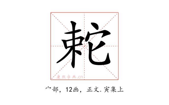𡩆