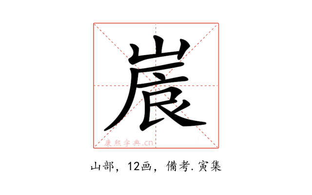 𡺒
