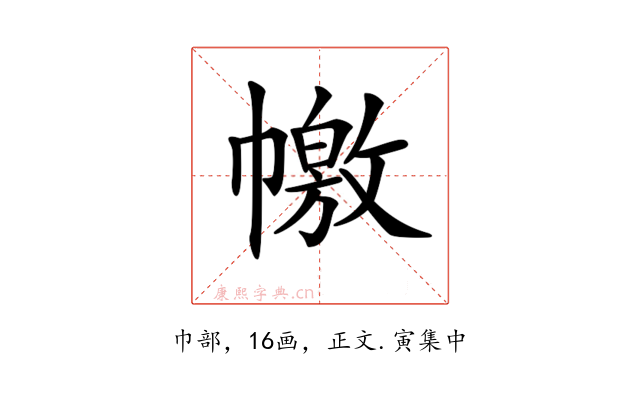 𢅎