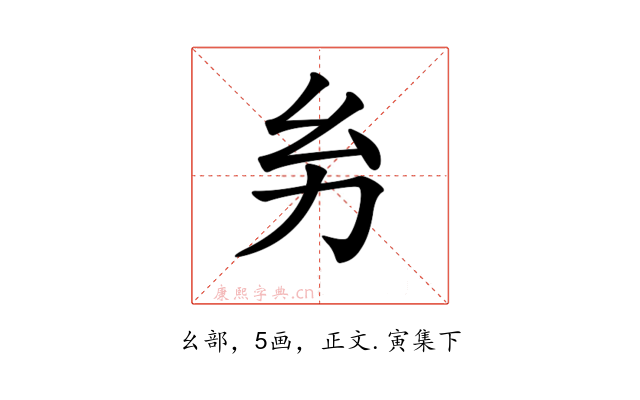 𢆲