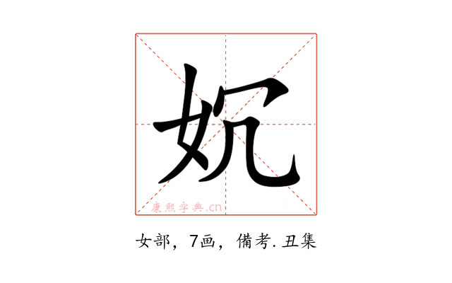 㚮